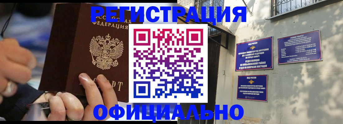 временная регистрация поиск в Щёлково