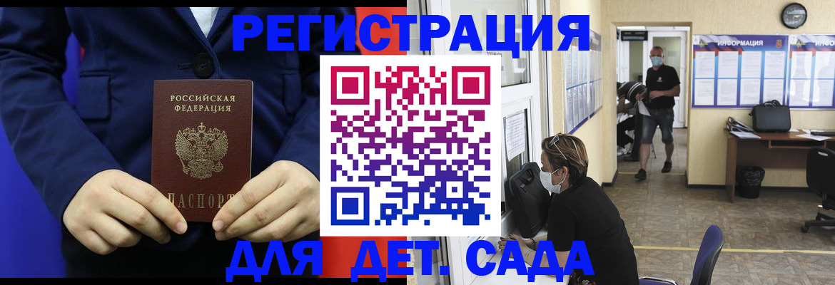 регистрация для школы в Щёлково